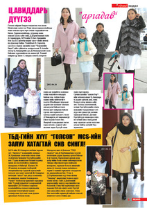 Гранд №60 /2015 оны 4 сар/